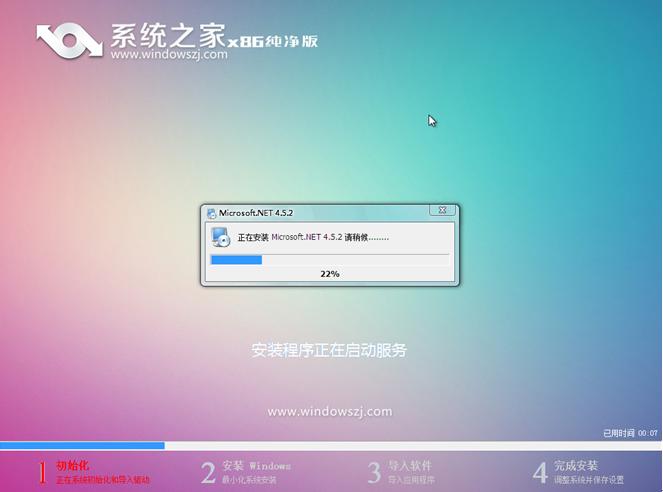 镜像win7纯净安装教程