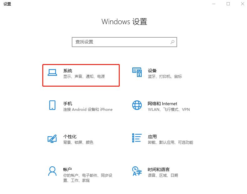 win10投影手机教程