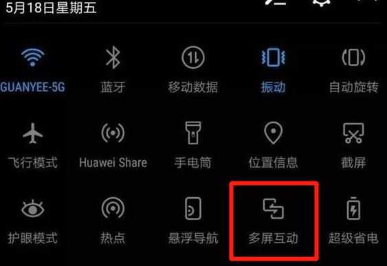 win10投影手机教程