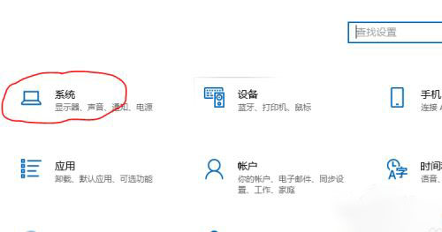 win10投影手机教程