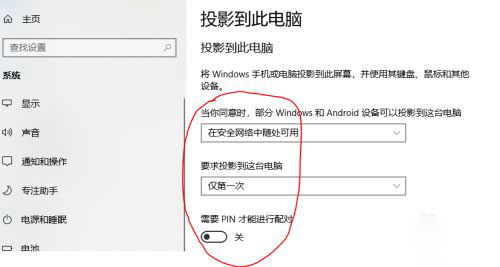 win10投影手机教程