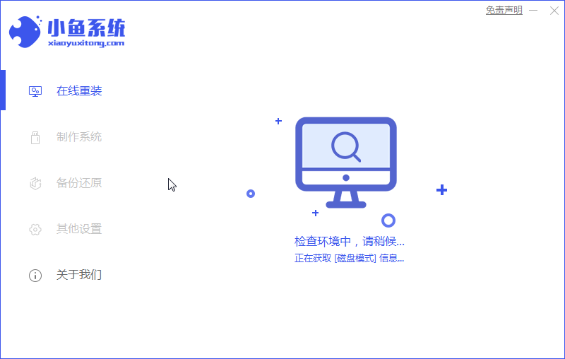 win10系统小白教程