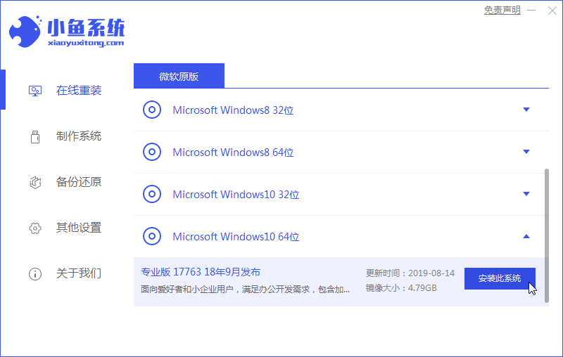 win10系统小白教程