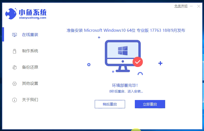 win10系统小白教程
