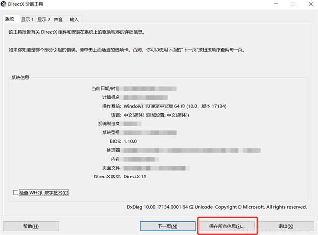 win10投影手机教程