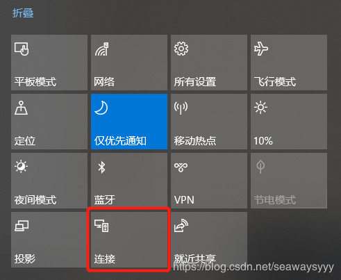 win10投影手机教程