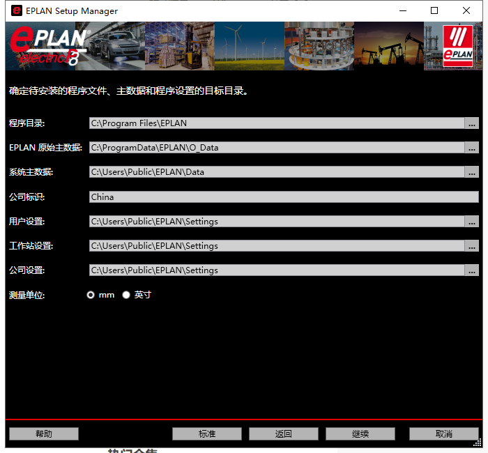 安装win10分盘教程