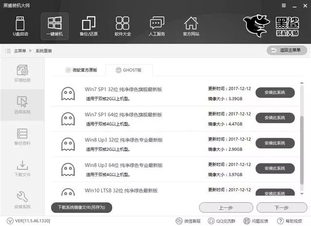 手提电脑安装win7教程 不用 U 盘重装系统教程：电脑自己重装 win7 系统