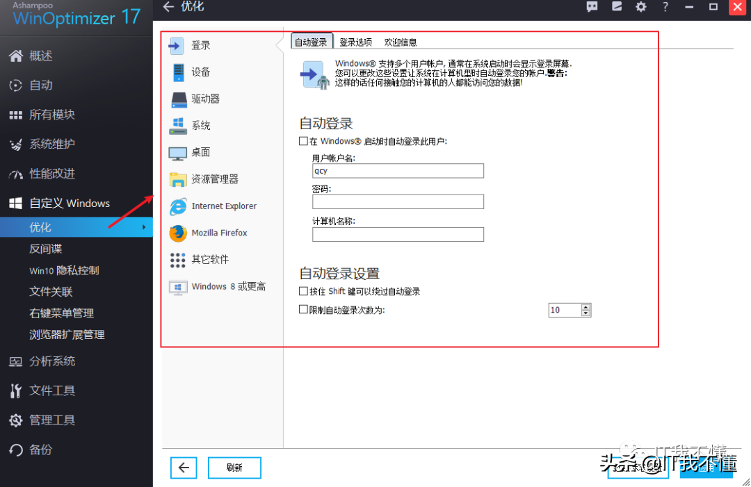 3款win10优化工具
