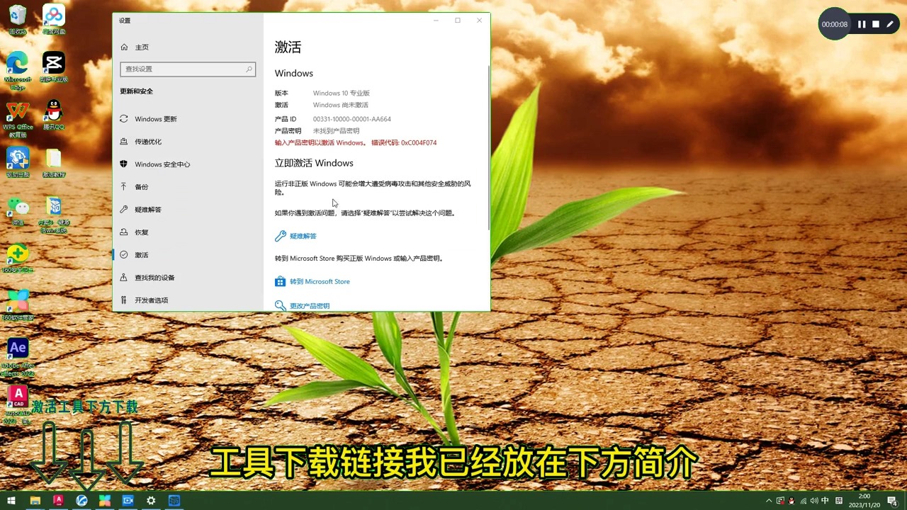 win10专业版下下