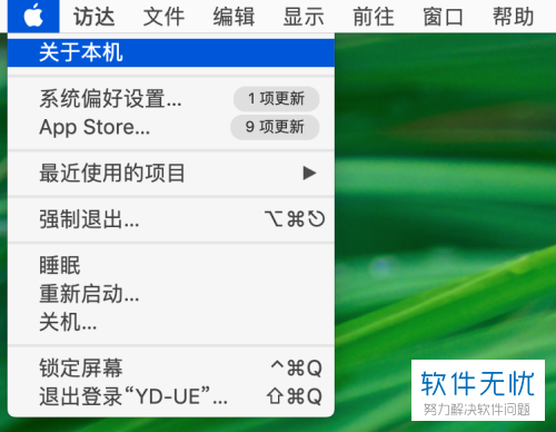 mac系统版本如何更新