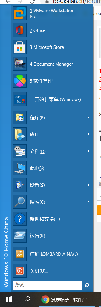 win8设置开始键教程