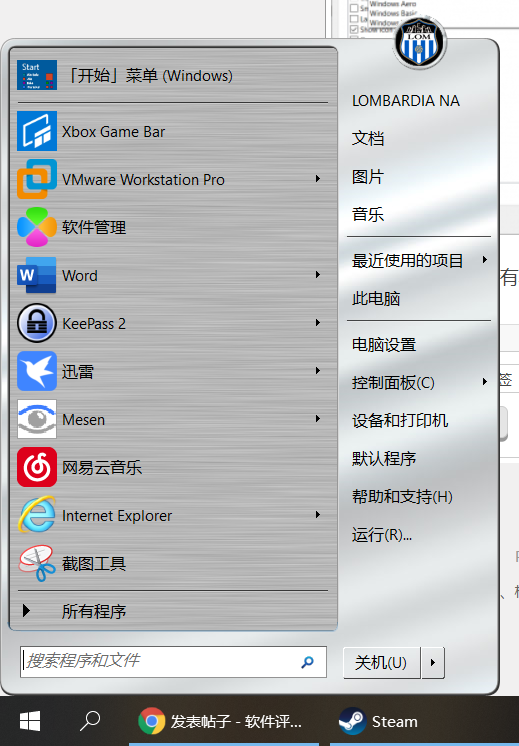 win8设置开始键教程