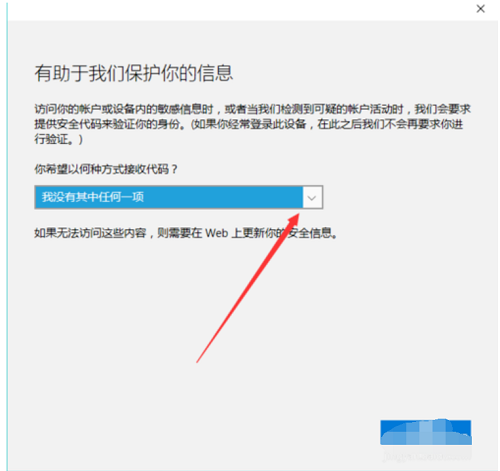 win10改密码教程