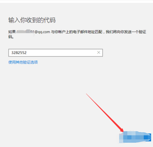 win10改密码教程