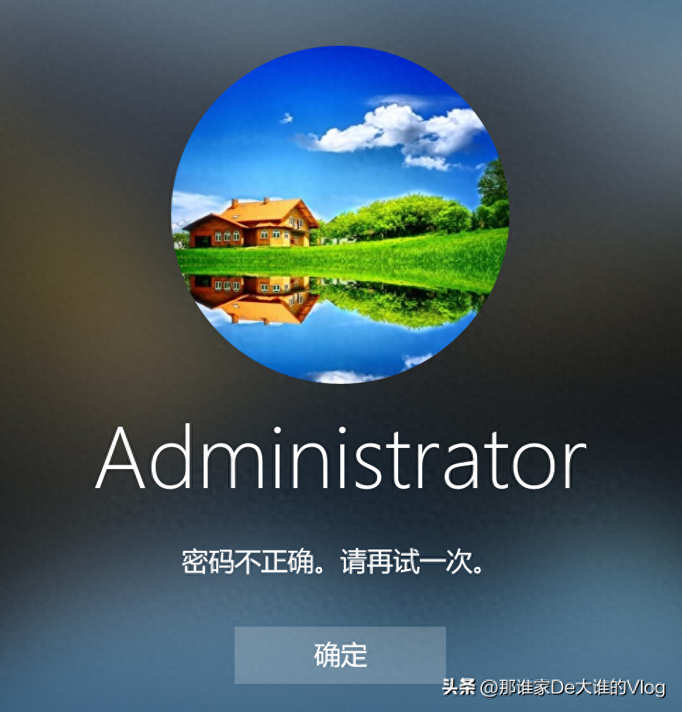 win10改密码教程