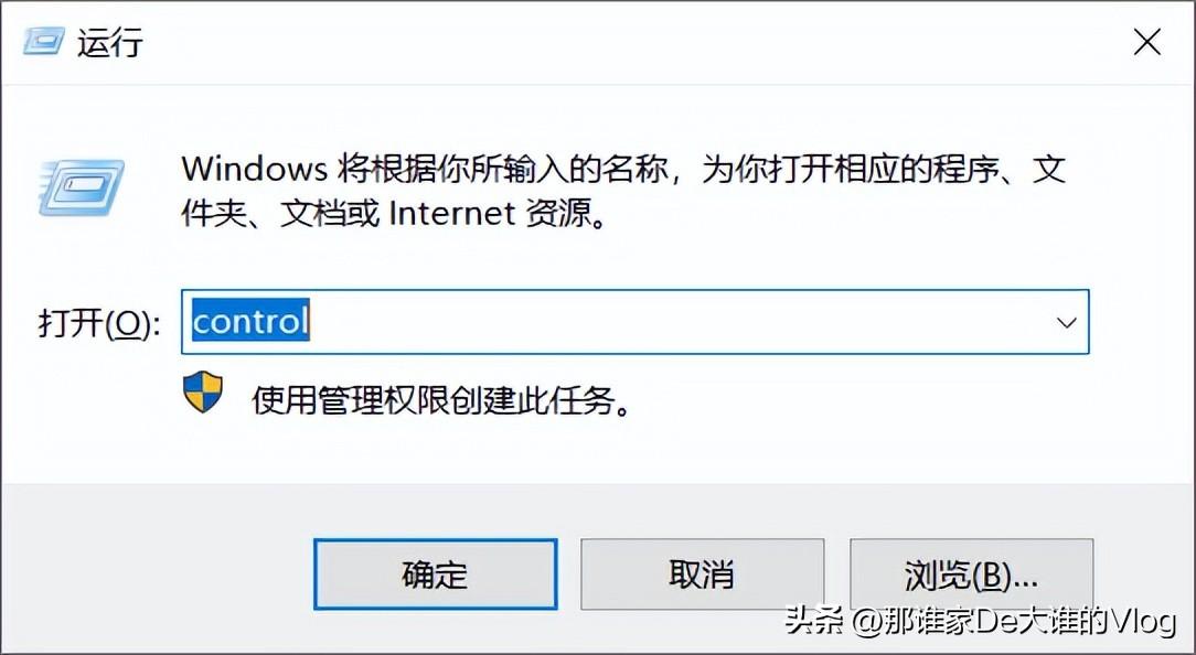 win10改密码教程