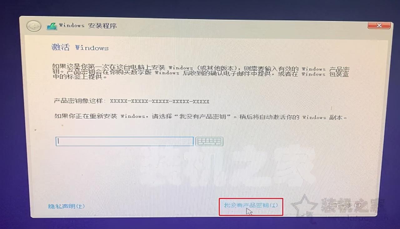 win10安装教程专业版