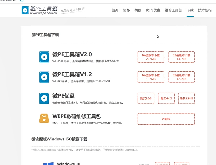 安装win10 分区教程
