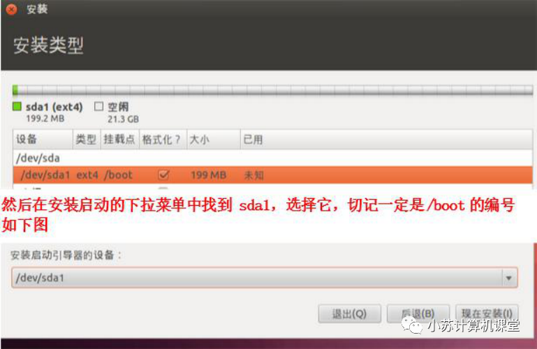 安装win10 分区教程