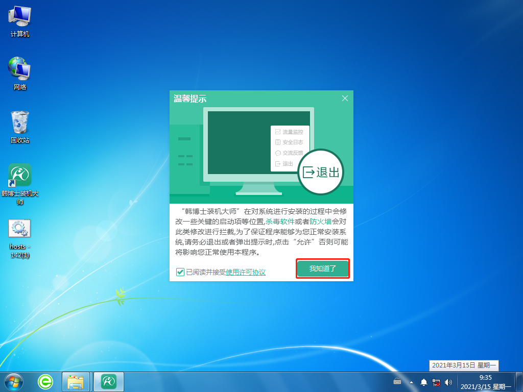 win8怎么重装系统教程