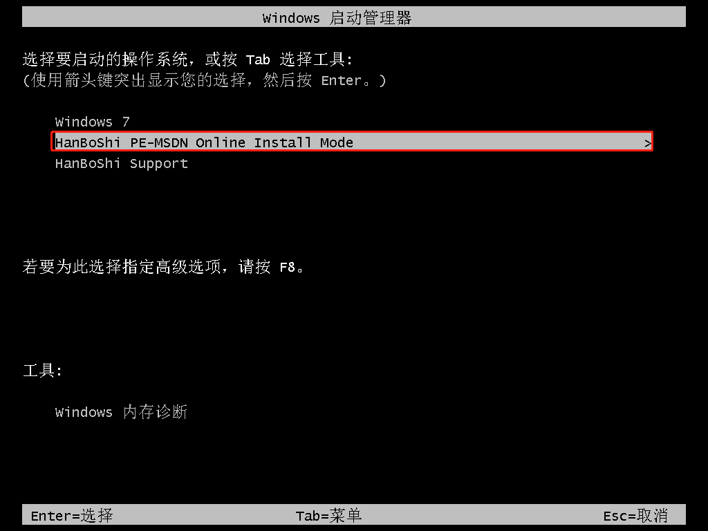 win8怎么重装系统教程