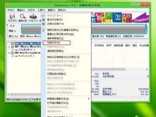 安装win10 分区教程