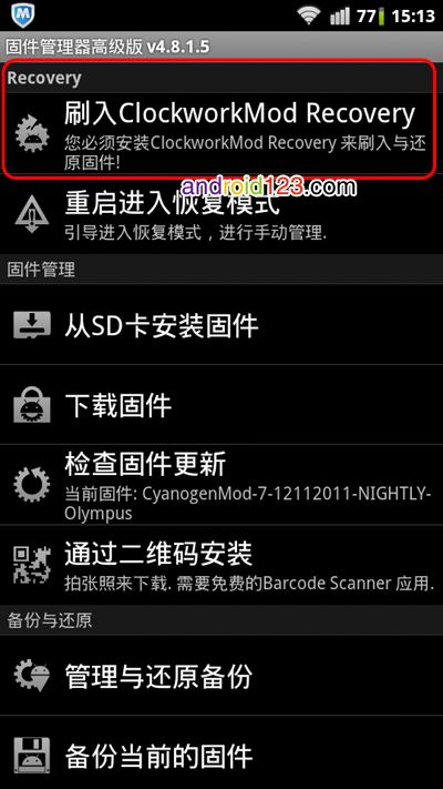 强制安卓刷win系统教程