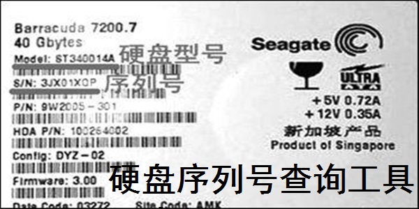 win7修改序列号工具 硬盘序列号查询工具，快速准确查询硬盘序列号的必备工具