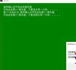 win8激活信息备份
