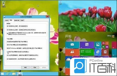 win8激活信息备份