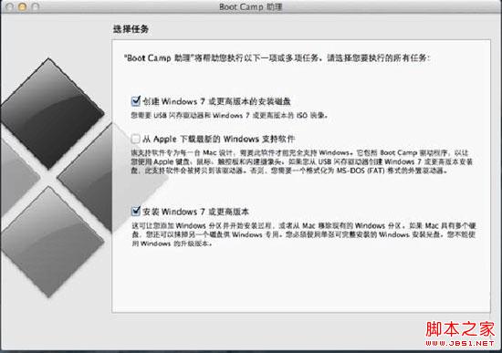 U盘安装MAC双系统的方法