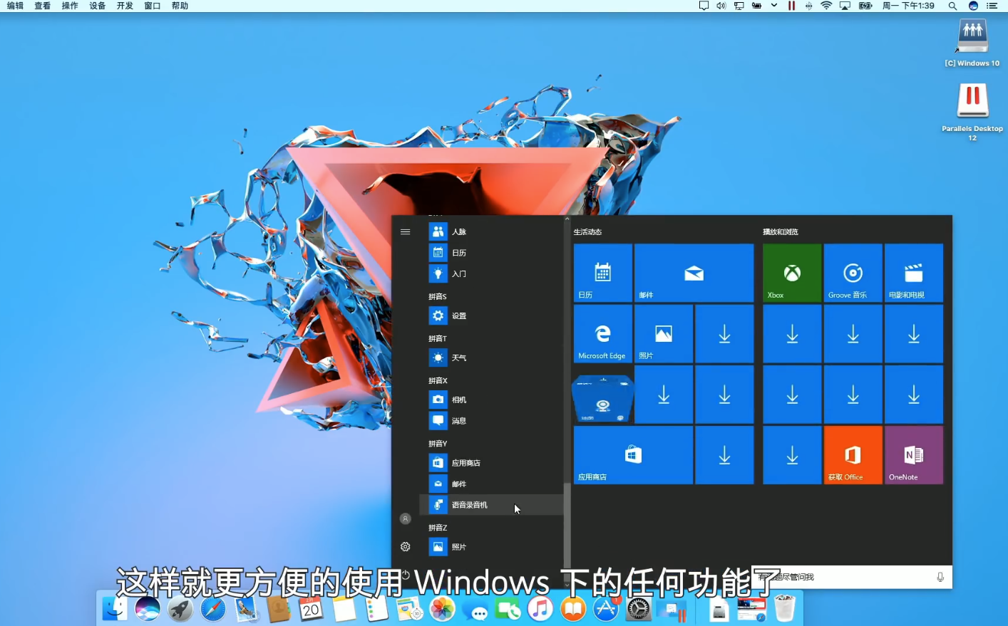 虚拟机操作系统下载mac