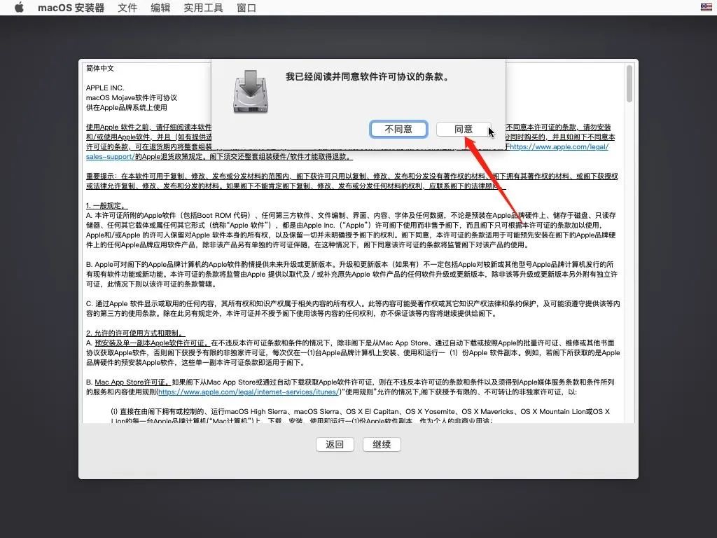 mac 虚拟机系统下载