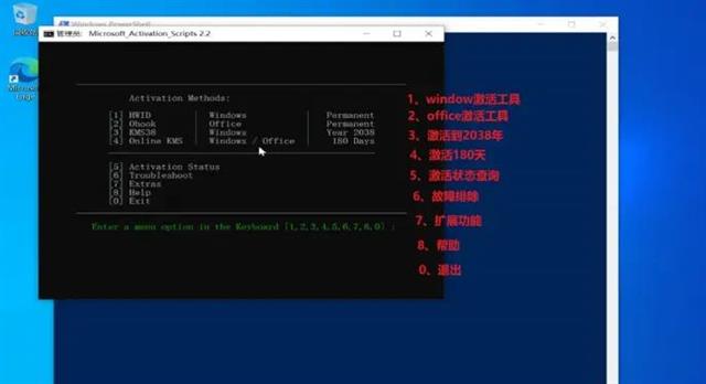 kms代码激活win10