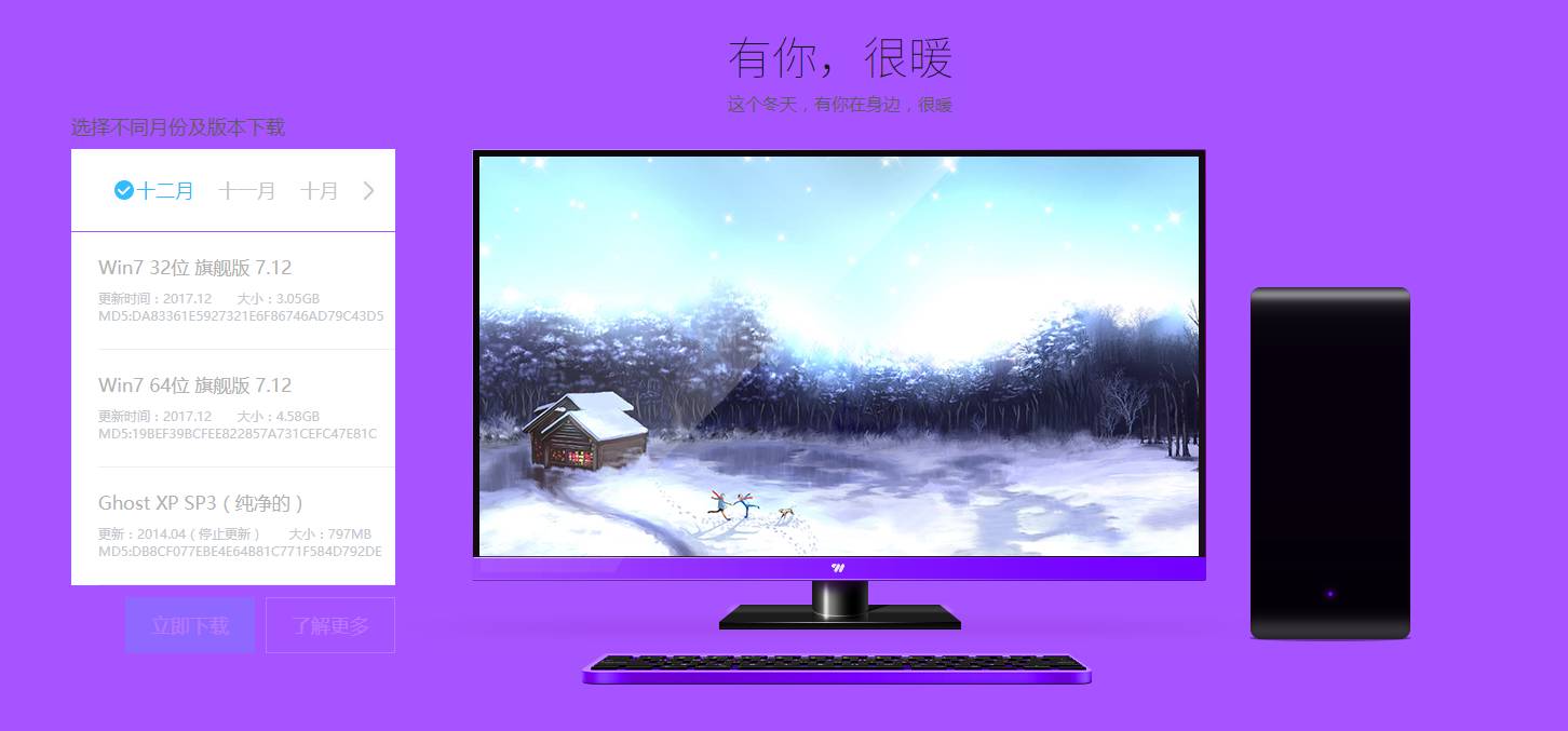 win7激活系统保留