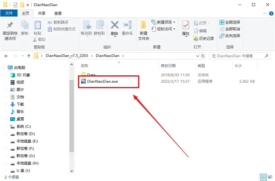win10装完系统教程