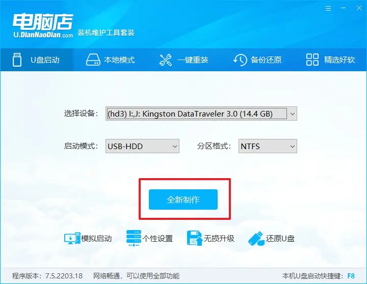 win10装完系统教程