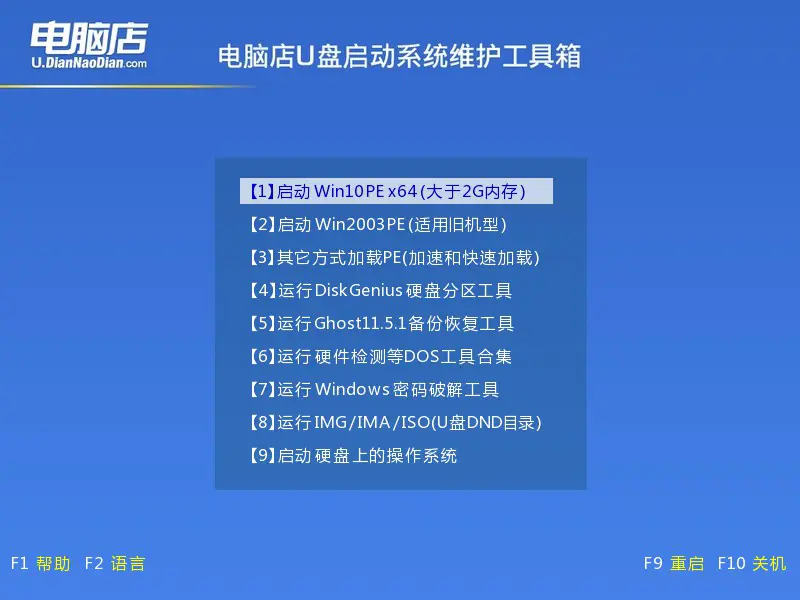 win10装完系统教程