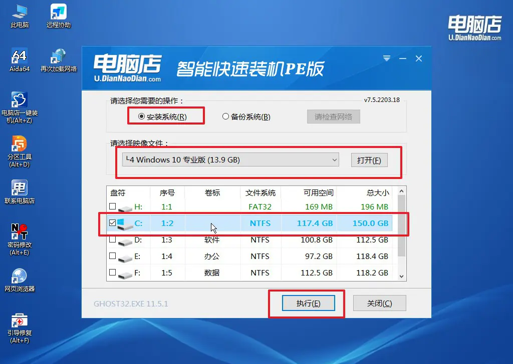 win10装完系统教程
