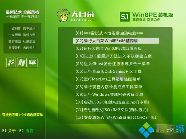 win7刷机教程 U盘方法3