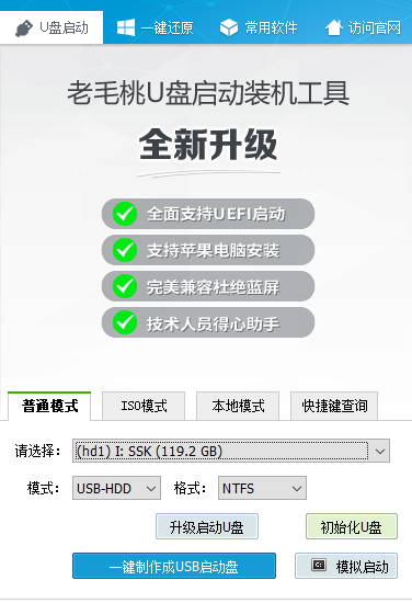 win10笔记本新机教程