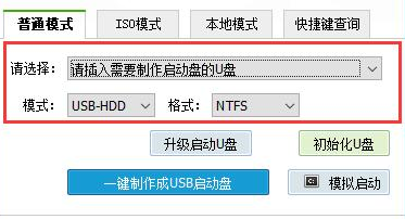 win10笔记本新机教程