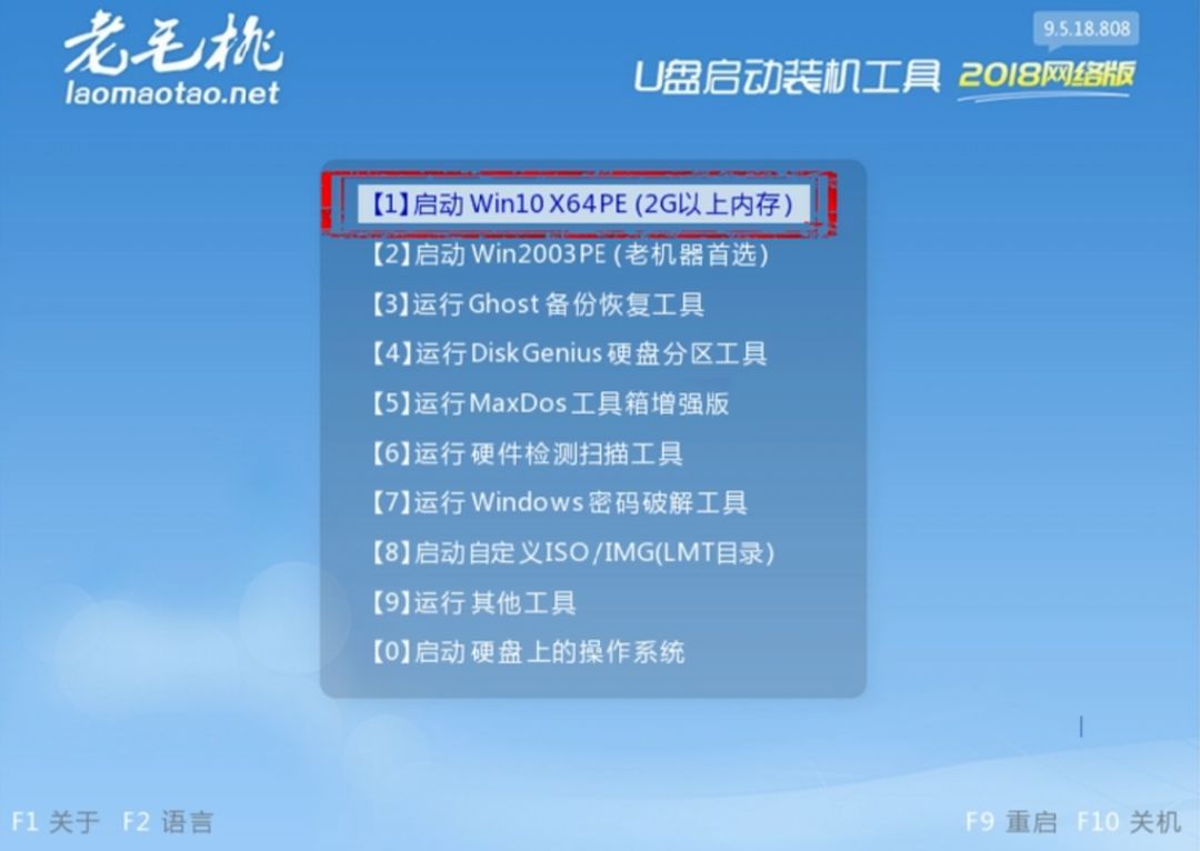 win10笔记本新机教程