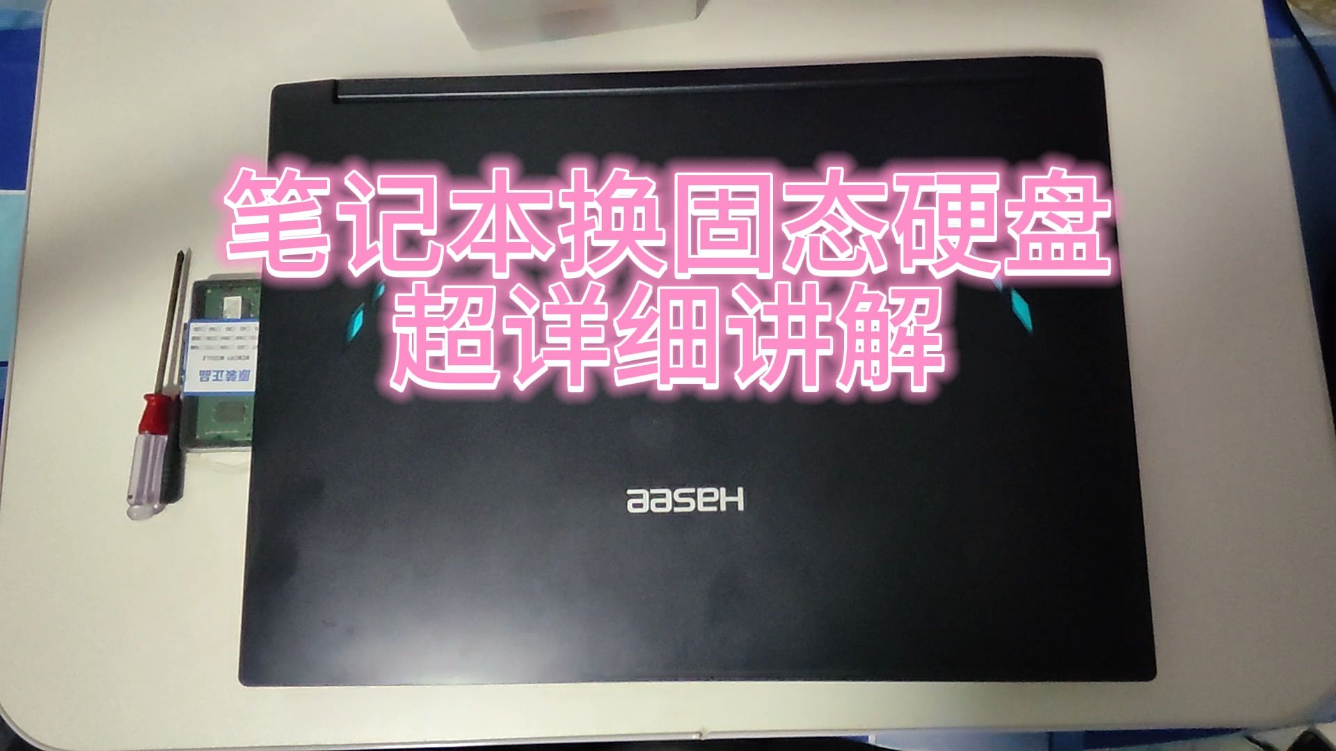 加了固态硬盘u盘装系统