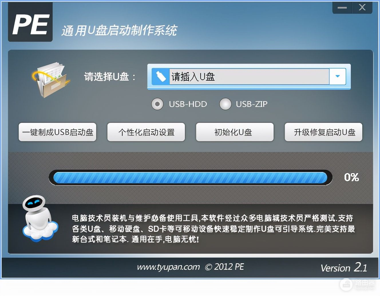教你如何用U盘启动盘装系统(电脑如何从装系统u盘启动)