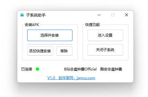 mac双系统下载安卓应用 开发者立功：子系统助手助力轻松在Win11装安卓应用