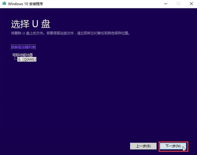 戴尔装系统时无法进入U盘
