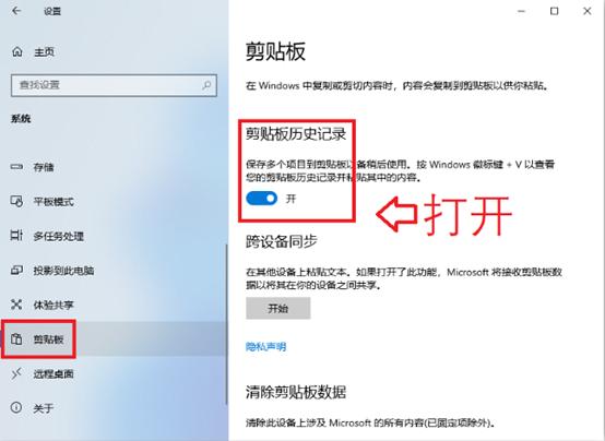 win10如何打开小工具