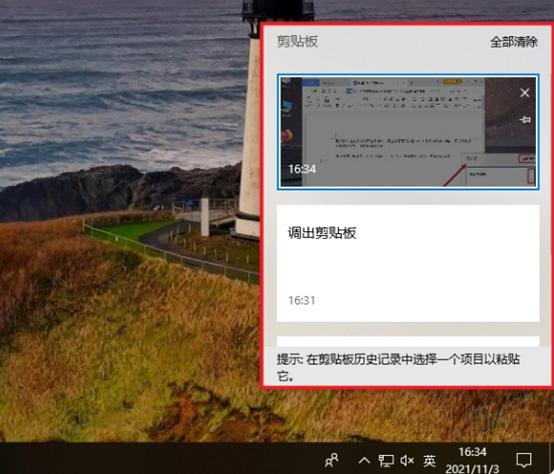 win10如何打开小工具